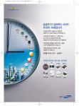 [2011전자광고대상]산업전자최우수상-삼성전기