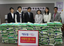 에듀윌, 구로노인종합복지관에 `사랑의 쌀` 기증