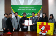 한국만화영상진흥원, 부천희망재단 업무협약
