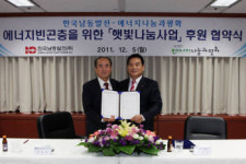 남동발전, 전기 없는 곳에 태양광 설치 지원