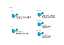 남동단지 남동인더스파크로 변경