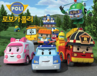 SK브로드밴드, 뽀로로 로보카폴리 IPTV 독점 방영