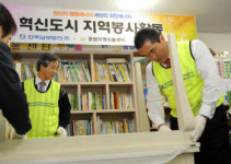남부발전, 부산 문현 지역아동센터서 봉사활동