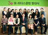 금호석유화학, 주부체험단 휴리더스클럽 3기 발대식 개최