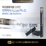 국내 박사진 전자담배 연구돌입