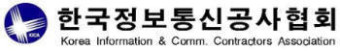 [대한민국 희망 프로젝트 IT교육지원 캠페인 참여업체]한국정보통신공사협회