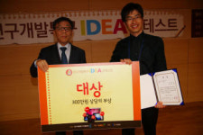 연구개발특구 아이디어 콘테스트 대상에 한만희씨
