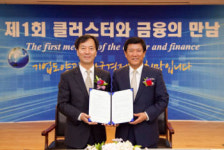한국산업단지공단, IBK기업은행과 업무협약 체결