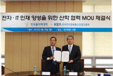 폴리텍대-전자정보통신진흥회, 전자·IT 인력양성 MOU