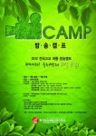 한국방송예술교육진흥원, 청소년 행사 개최