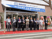 세우테크 신 사옥 준공식 개최