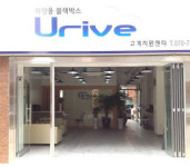 두코, 고객지원센터 확장 설립