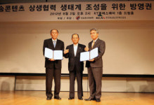 방통위, 중소방송사 콘텐츠 수급 지원