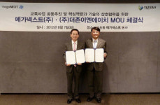 더존E&H,메가넥스트와 MOU교환