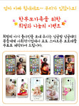 싱글맘 위한 누리콤글로벌엔터테인먼트, 기부 이벤트