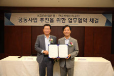 한국산업단지공단,KDB산업은행과 업무협약