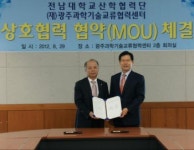 [국제광산업전시회]우수지원기관-광주과학기술교류협력센터
