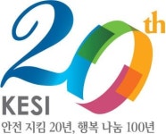 한국승강기안전관리원, 창립 20주년 맞아