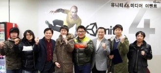 유니티 테크놀로지스 코리아, 유니티 4 출시 미디어 이벤트 성황리에 개최