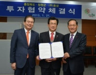 효성, 충북과 TAC필름 공장건설 투자협약
