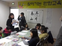 만화로 상상력 키워요 - 한국만화영상진흥원, 어린이 만화 교육 진행