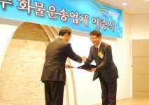 한진, 화물운송서비스 최고 등급 업체 선정