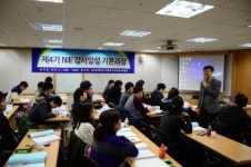 편집기자 제4기 NIE강사 양성 기본과정