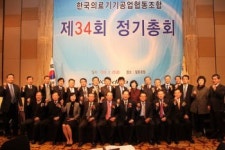 한국의료기기공업협동조합, 제34회 정기총회