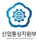 산업부, 25일 현판식…MI공개