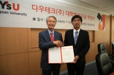 다우테크, 영산대에 11억 상당 캐드SW 기증