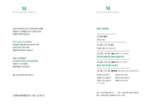 미디어미래연구소, 창조경제시대 콘텐츠 산업 현황과 미래 알아본다