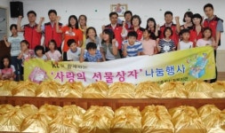 KT, 지역아동센터와 `추석맞이 선물나눔 행사` 가져