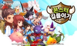 [이달의 우수게임 7·8월상]8월 오픈마켓 부문-씨드나인게임즈 `몬스터 길들이기`