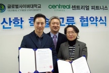 글로벌사이버대학교, 센트리얼휘트니스와 산학협약(MOU) 체결