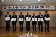 생명연, 대중소기업 38곳 모아 바이오산업 생태계 구축 나선다