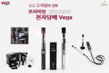 2014년형 멀티스마트 전자담배 베가 프리미엄 출시