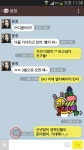 카카오톡, 언제 이런 기능이 생겼지?