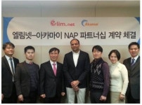 엘림넷, 아카마이코리아와 손잡고 글로벌 시장 공략