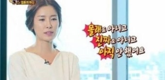 이태란 3월 결혼, 동갑내기 벤처사업가와 백년가약… '신혼집은 청담동'
