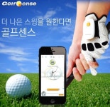골프스윙 앱디바이스 제품 골프센스 이마트 애플샵 입점