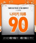 퍼스트빌리지 만원 아울렛, 나이키 등  인기 아웃도어 브랜드 대방출!