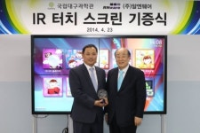 알엔웨어, 대구과학관에 자사 개발 IR 터치스크린 기증