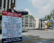 주유소협회, 거래상황 기록부 주간보고 반대 1인 시위 펼쳐