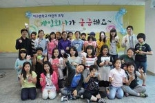 스마일게이트희망문화재단, 지구촌학교 다문화가정 아동 후원
