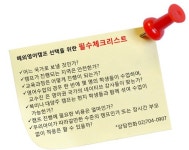 우리아이 알찬 여름 방학을 위한 해외영어캠프 선택 노하우는?