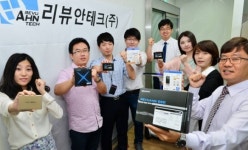 [최고를 향해 뛴다]리뷰안테크
