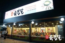 프랜차이즈 생고기전문점 ‘육봉달’ 전국에 가맹점 오픈