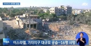 이스라엘 가자지구, 공습으로 불길에 휩싸여 사망자만 23명