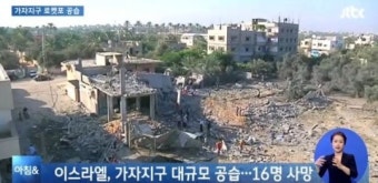 이스라엘 가자지구, 공습으로 불길에 휩싸여 '사망자만 23명'