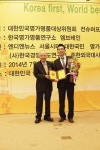 대한보청기, ‘2014 대한민국 명가명품’ 대상 수상